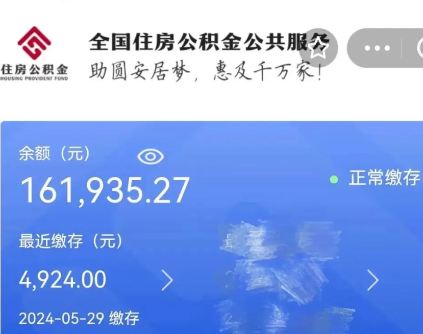咸阳离职公积金（离职公积金怎么处理）